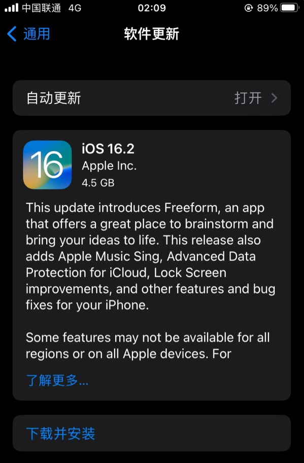 西藏苹果服务网点分享为什么说iOS 16.2 RC版非常值得更新 