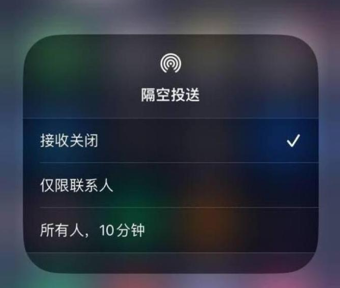 西藏苹果14维修分享iPhone 14 Pro如何开启隔空投送 