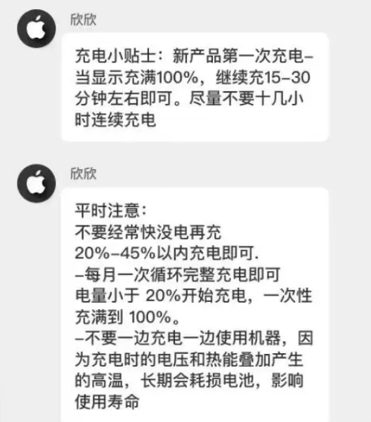 西藏苹果14维修分享iPhone14 充电小妙招 