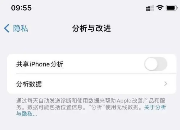 西藏苹果手机维修分享iPhone如何关闭隐私追踪 