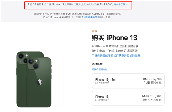 西藏苹果13维修分享现在买iPhone 13划算吗 