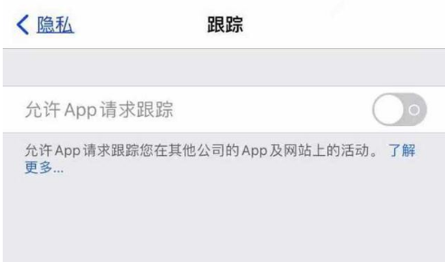 西藏苹果13维修分享使用iPhone13时如何保护自己的隐私 