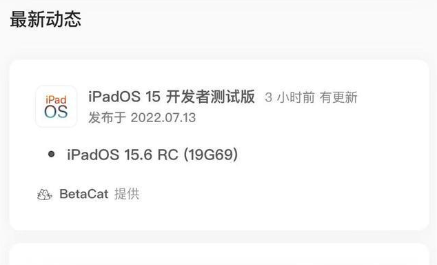 西藏苹果手机维修分享苹果iOS 15.6 RC版更新建议 