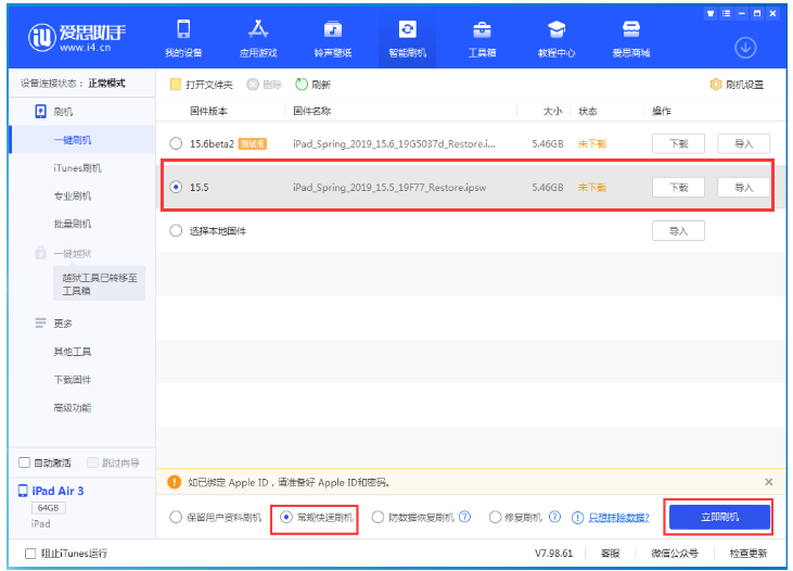 西藏苹果手机维修分享iOS 16降级iOS 15.5方法教程 