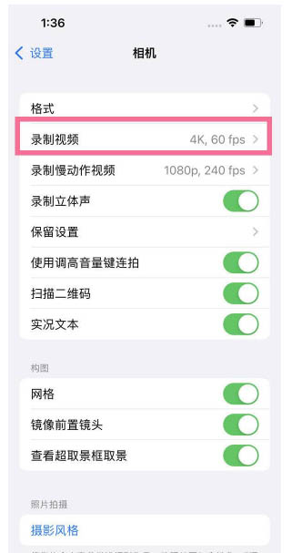 西藏苹果13维修分享iPhone13怎么打开HDR视频 