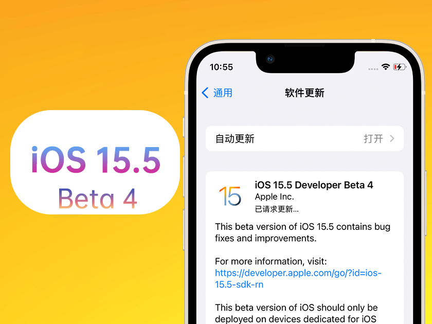 西藏苹果手机维修分享iOS 15.5 Beta4优缺点汇总 