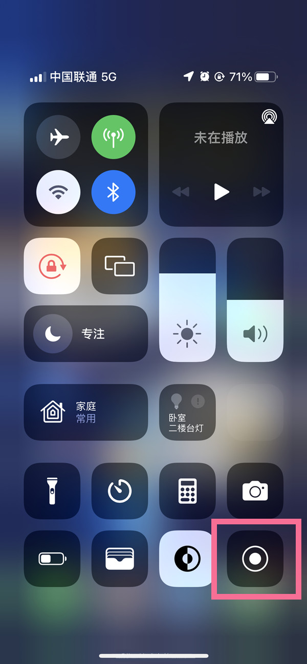 西藏苹果13维修分享iPhone 13屏幕录制方法教程 