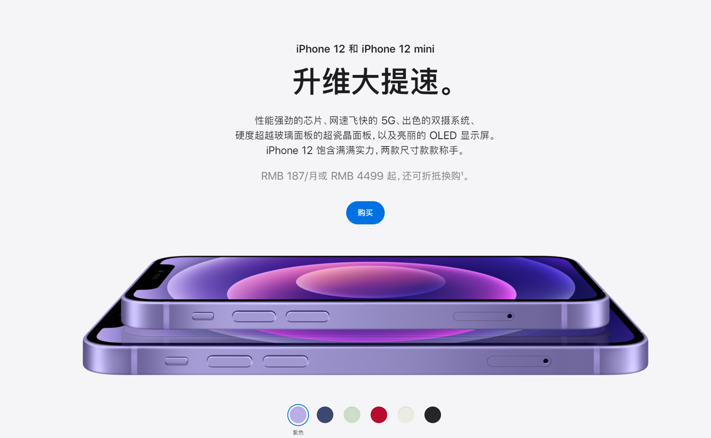 西藏苹果手机维修分享 iPhone 12 系列价格降了多少 