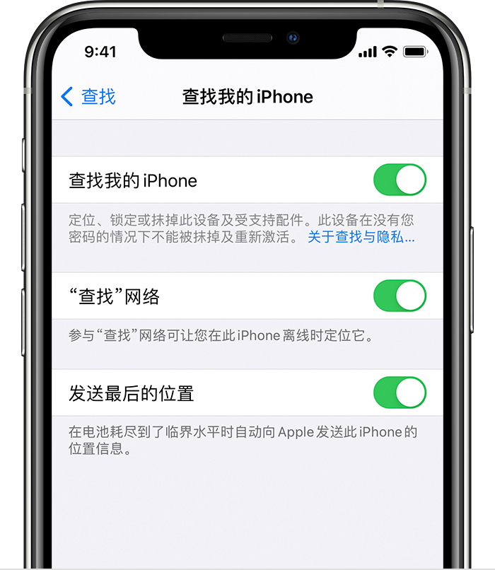 西藏苹果手机维修分享如何在 iPhone 上开启的「查找」功能 