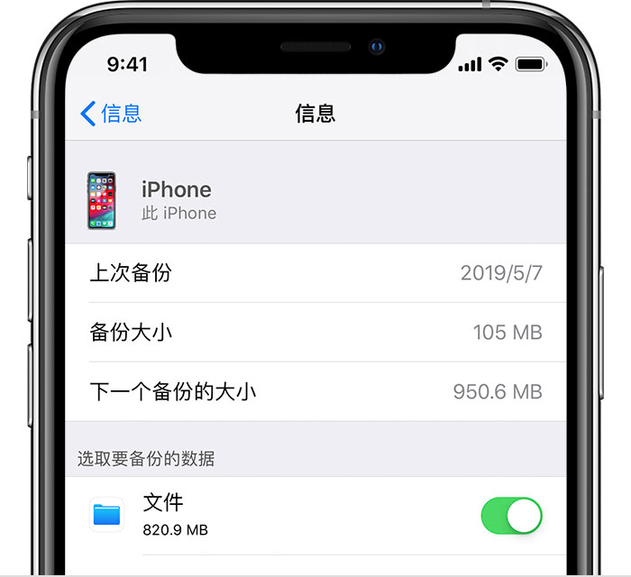 西藏苹果手机维修分享iPhone 显示“备份失败”应如何解决 