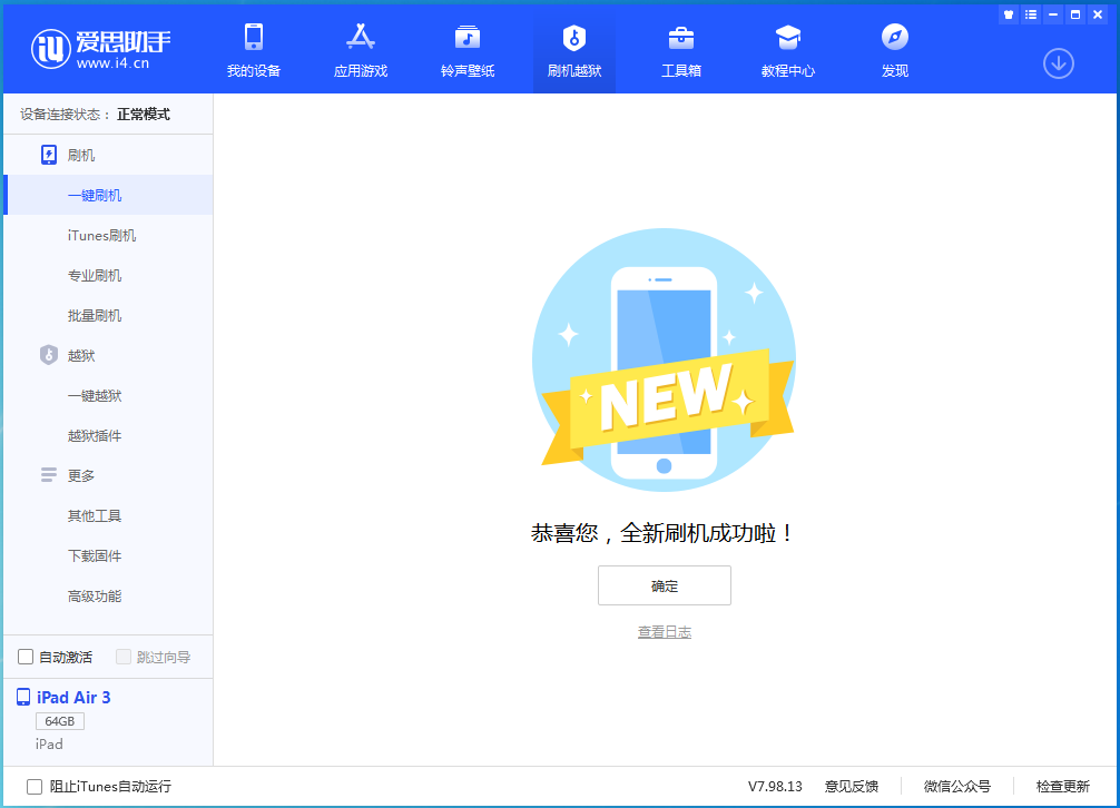 西藏苹果手机维修分享iOS 14.4RC 版更新内容及升级方法 
