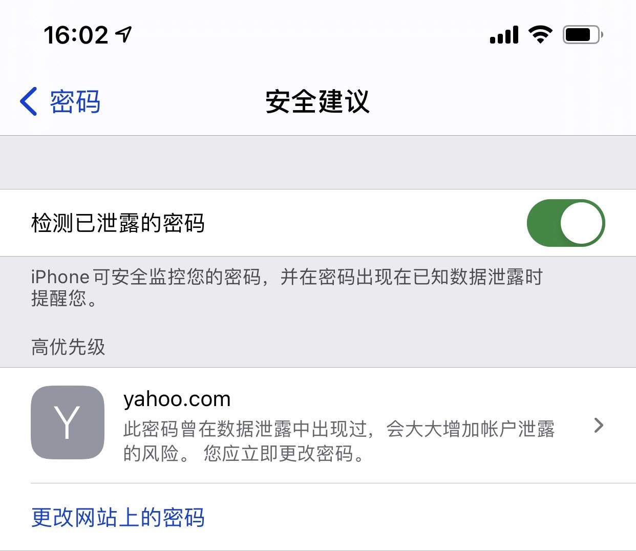 西藏苹果手机维修分享iCloud 钥匙串有什么用 