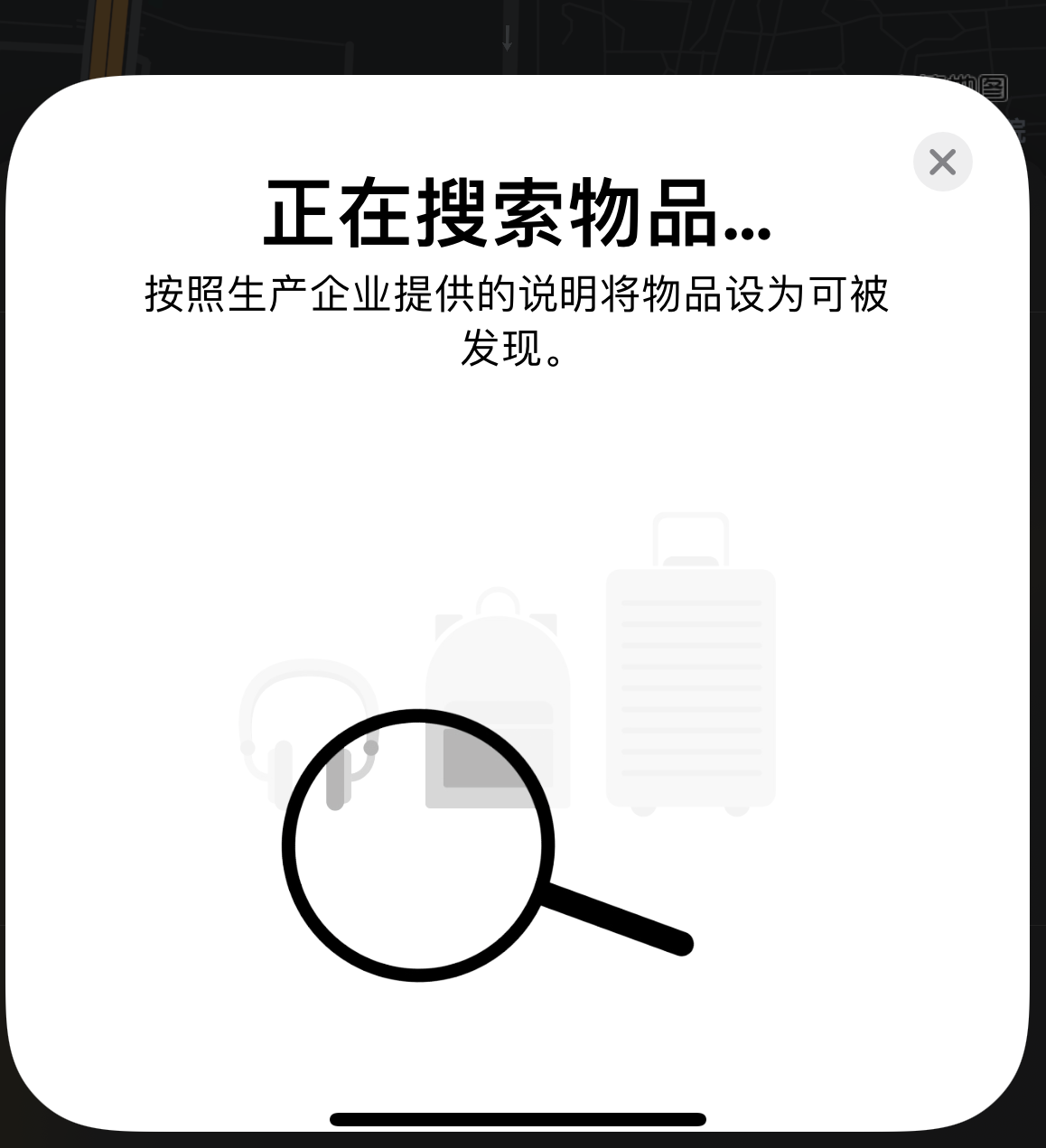 西藏苹果手机维修分享iOS 14.3 隐藏项目 