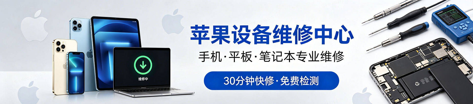 西藏苹果手机维修服务地址查询